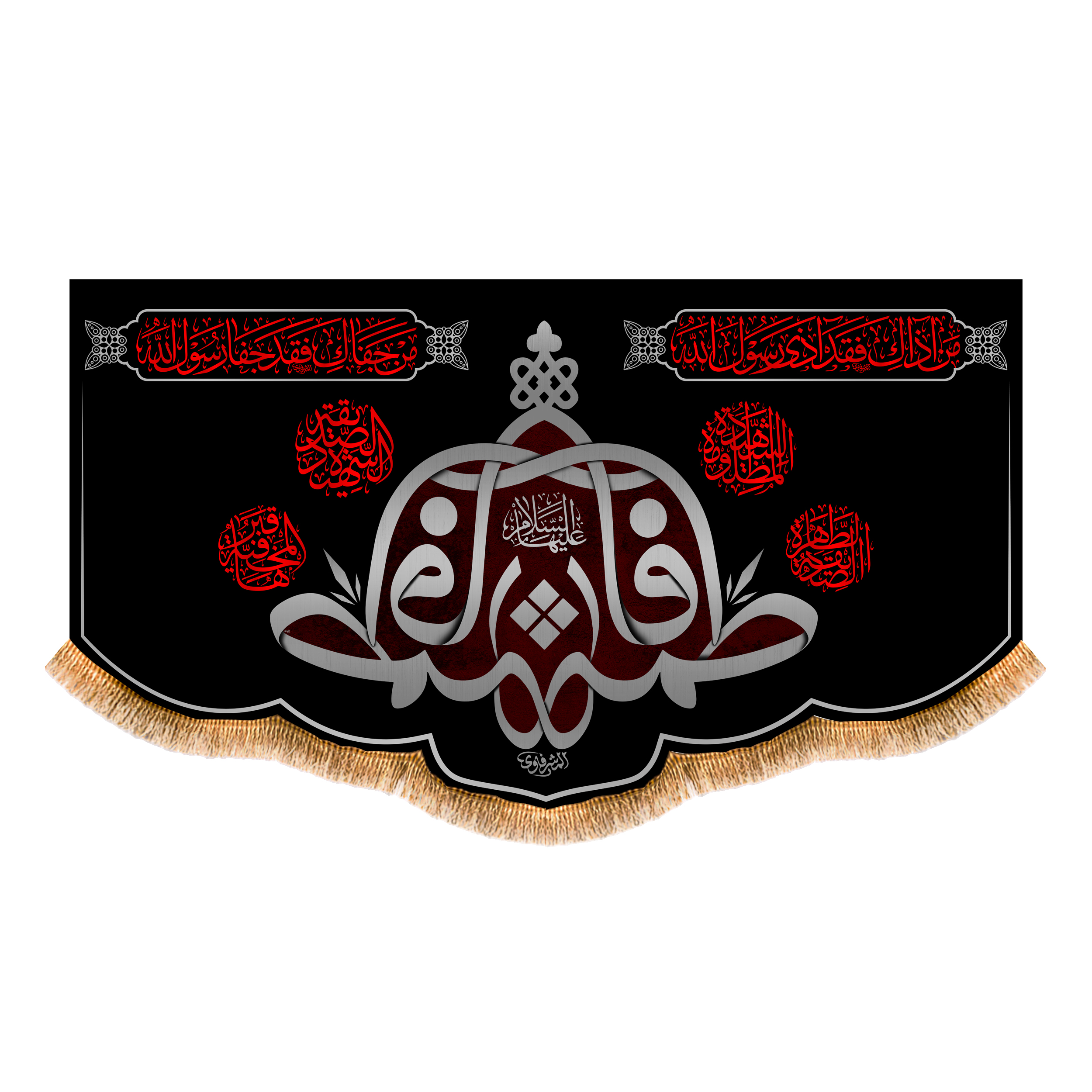 پرچم مدل شهادت حضرت زهرا کد 8396S