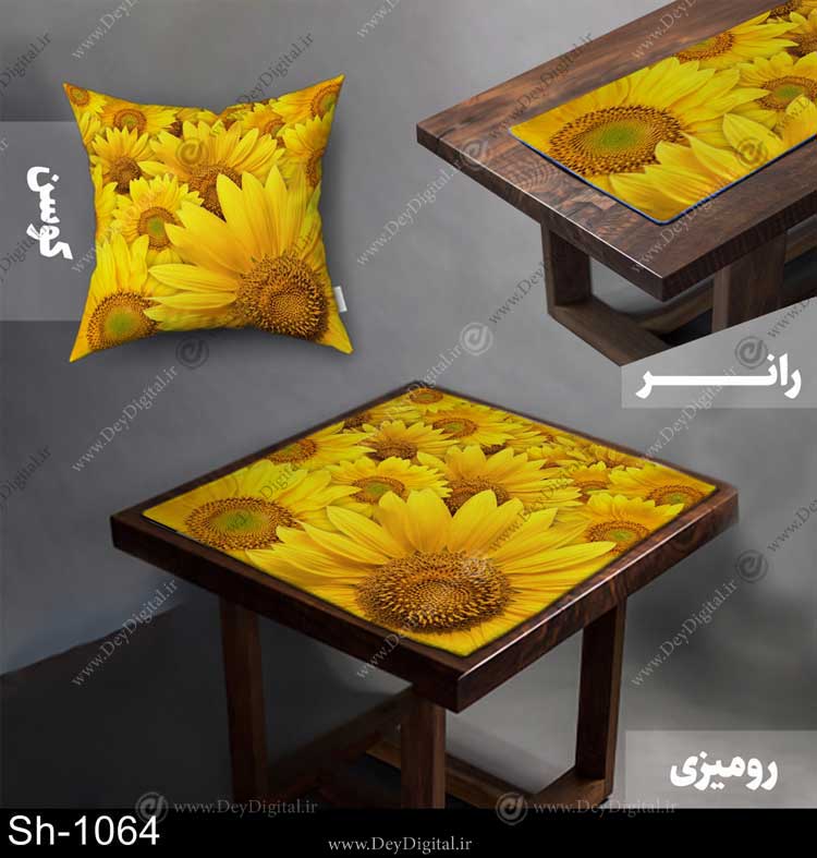 رومیزی رانر گل آفتاب گردان کد Sh-1064