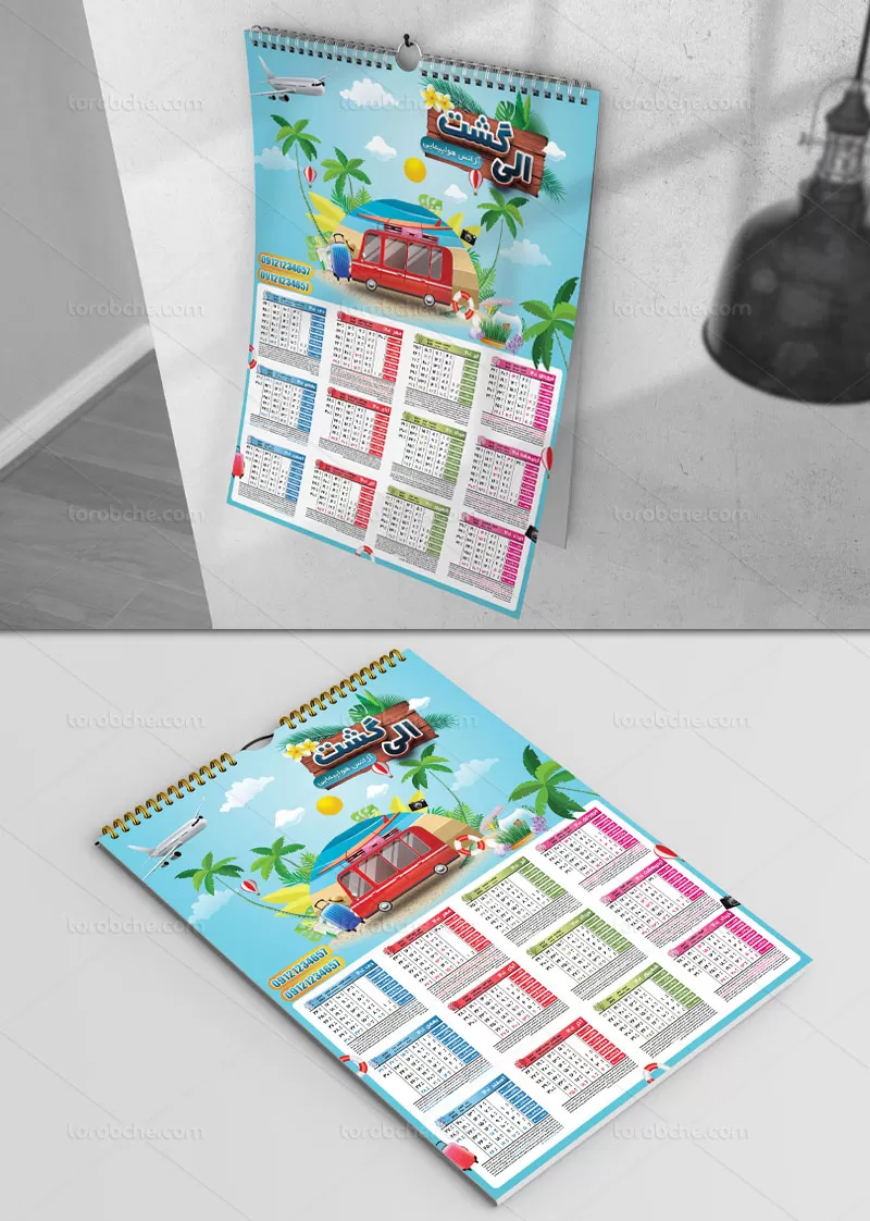 تقویم دیواری سال 1401 آژانس هواپیمایی | گرافیک با طعم تربچه