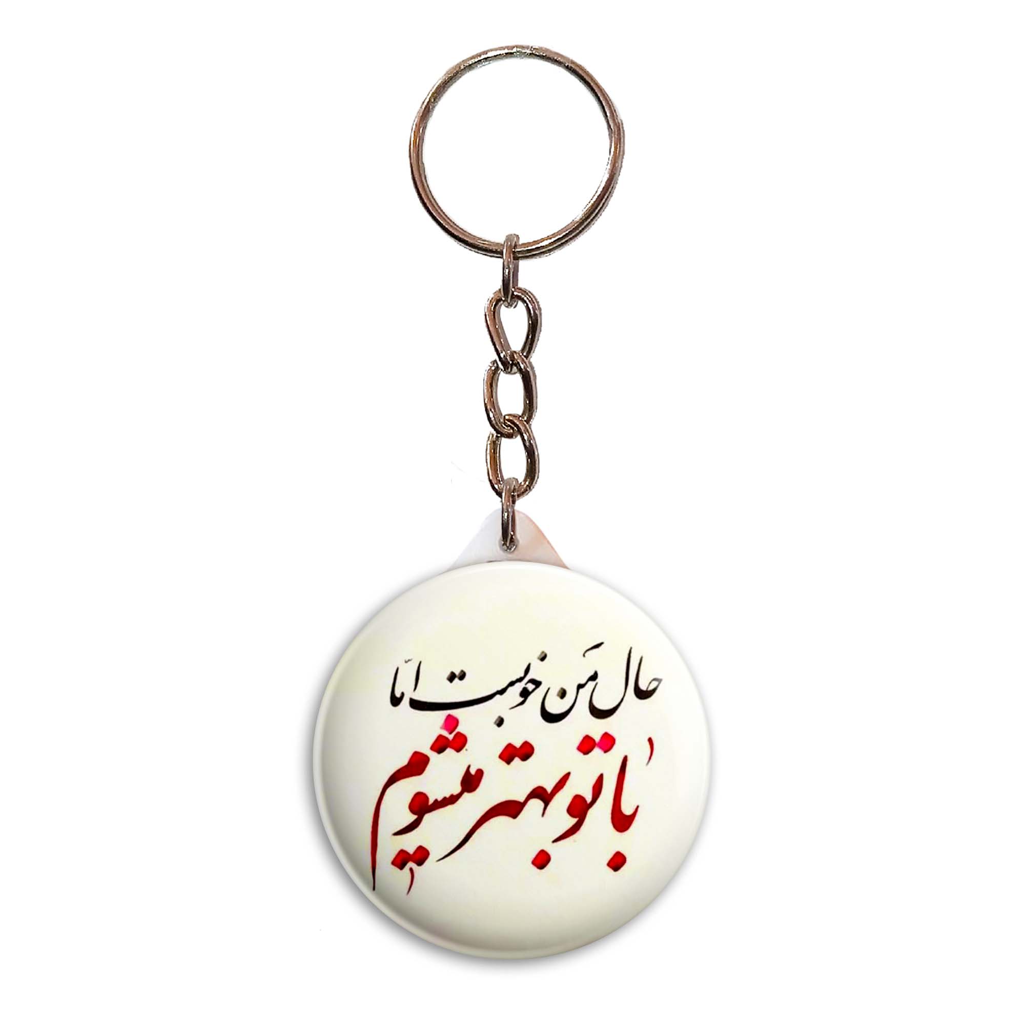 جاکلیدی پرمانه طرح جملات انگیزشی کد pmy1970