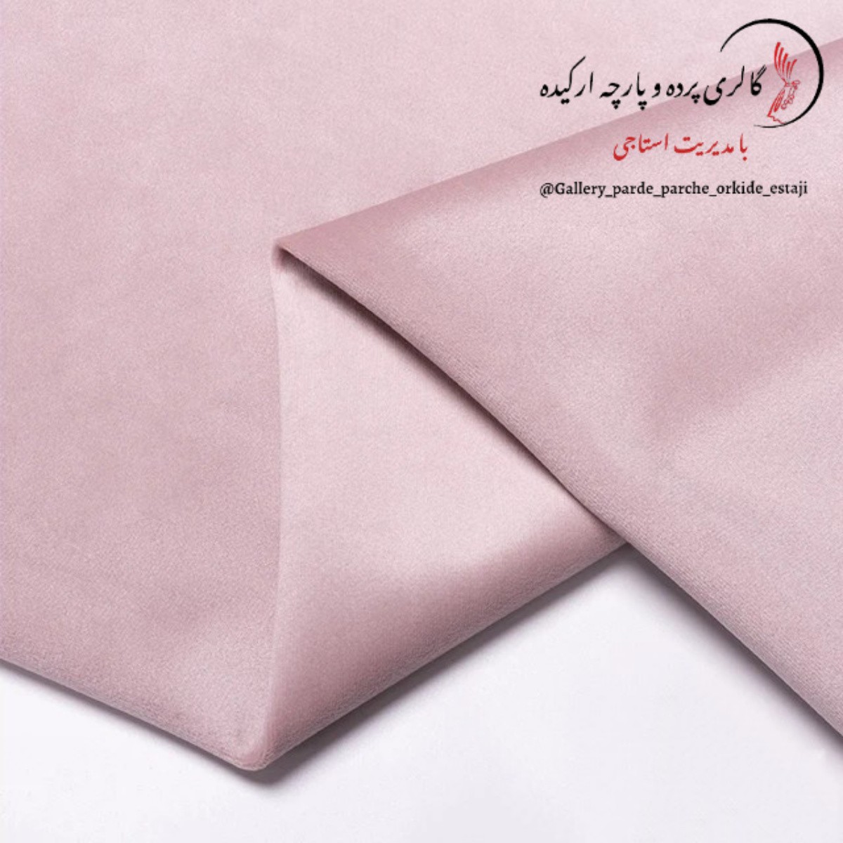 پارچه مخمل پورشه کد 022