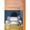 کتاب آموزش زبان ایتالیایی در 60 روز اثر عبدالرضا تقی زاده انتشارات هدف نوین