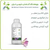 روغن سورنجان (پایه ای)