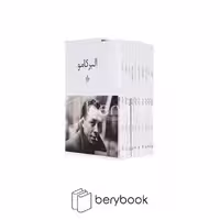 کتاب مجموعه آثار آلبر کامو / 11 جلدی / با قاب / رقعی / شومیز / نشر مجید / به سخن