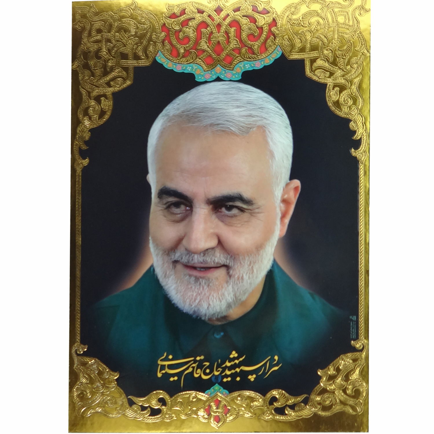  تابلو شاسی طرح قاسم سلیمانی 