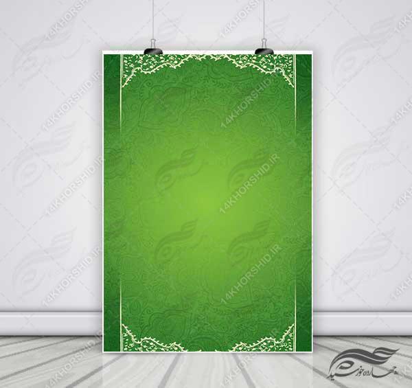 بایگانیهای طرح پوستر لایه باز قرآن گل