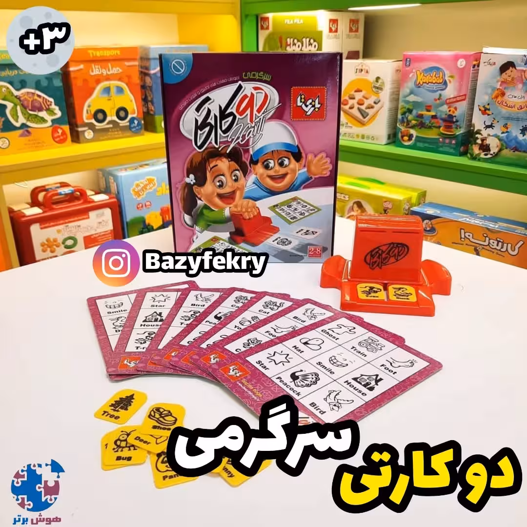 دوکارتی سرگرمی بازیتا