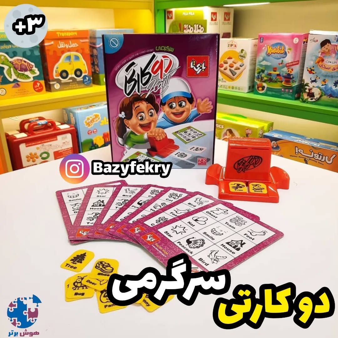 دوکارتی سرگرمی بازیتا