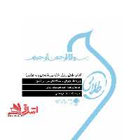 کتاب طلایی زبان خارجی 5 (مدیریت دولتی) : ویژه دانشجویان دانشگاه های سراسر کشور - فروشگاه کتاب اشراق