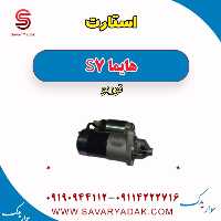 استارت هایما S7 توربو