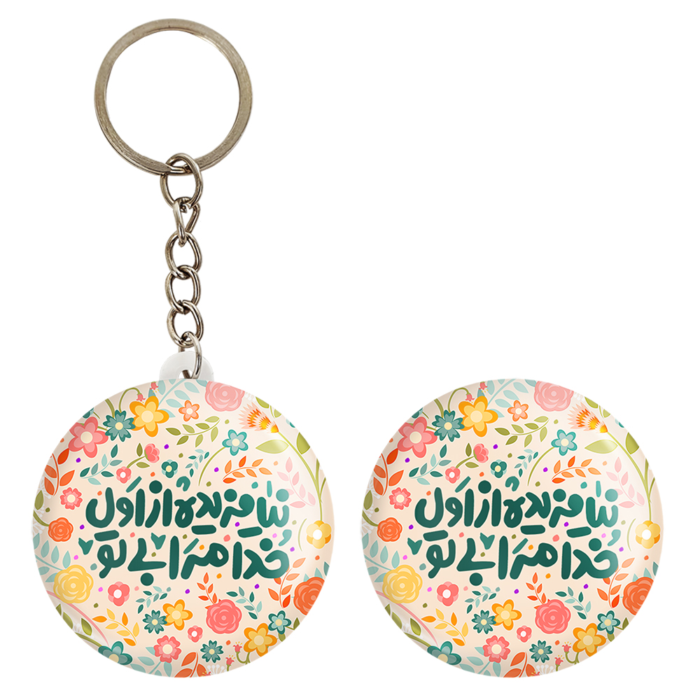 پیکسل خندالو مدل تایپو گرافی کد 1475 به همراه جاکلیدی