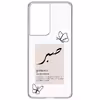 کاور طرح صبر مناسب برای گوشی موبایل سامسونگ Galaxy S21 Ultra
