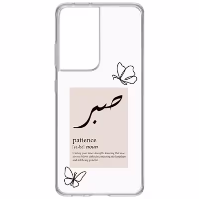 کاور طرح صبر مناسب برای گوشی موبایل سامسونگ Galaxy S21 Ultra
