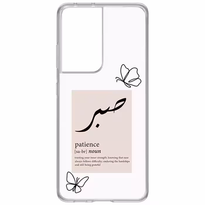 کاور طرح صبر مناسب برای گوشی موبایل سامسونگ Galaxy S21 Ultra