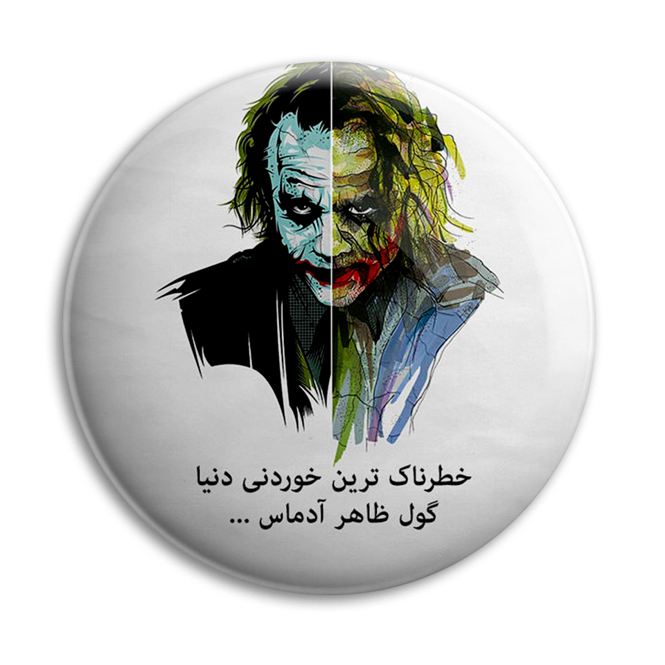 پیکسل پرمانه طرح جوکر کد pm.5901 