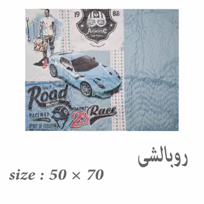سرویس رو تختی اورتوم مدل 0232 یک نفره 2 تکه