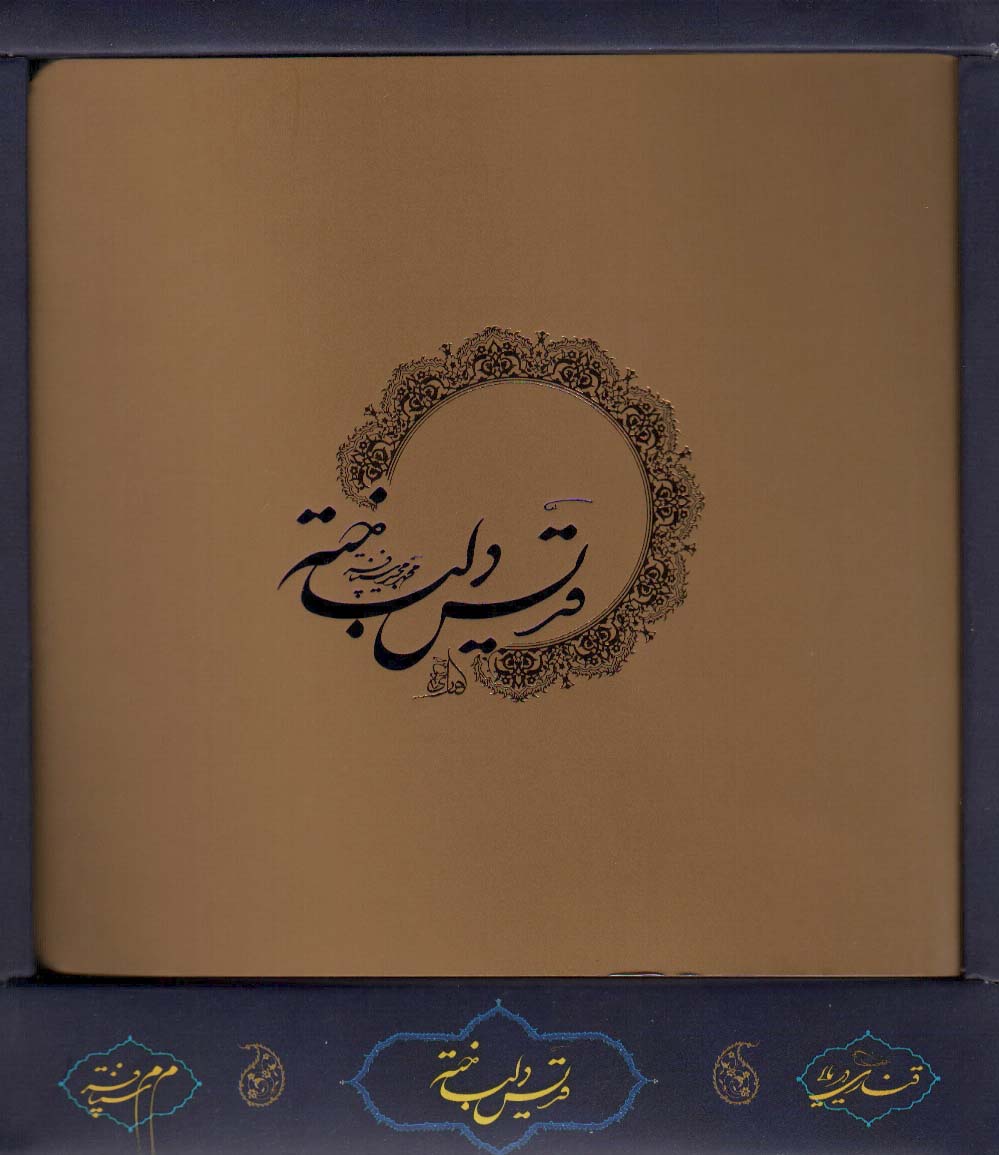 قدیس دلباخته (باجعبه) - ناشربوک | خرید آنلاین کتاب
