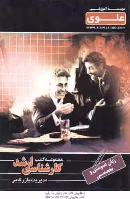 زبان عمومی و تخصصی ( نوربخش – طاهری ) کارشناسی ارشد مدیریت