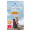 کتاب مادربزرگ سلام رساند و گفت متاسف است اثر فردریک بکمن نشر نون