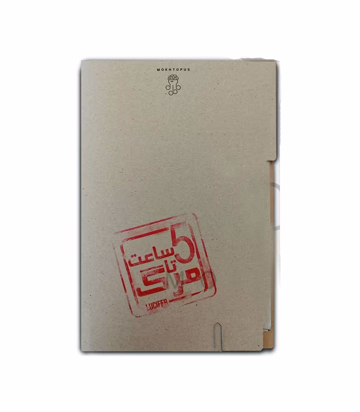 بازی معمایی پرونده 5 پنج ساعت تا مرگ