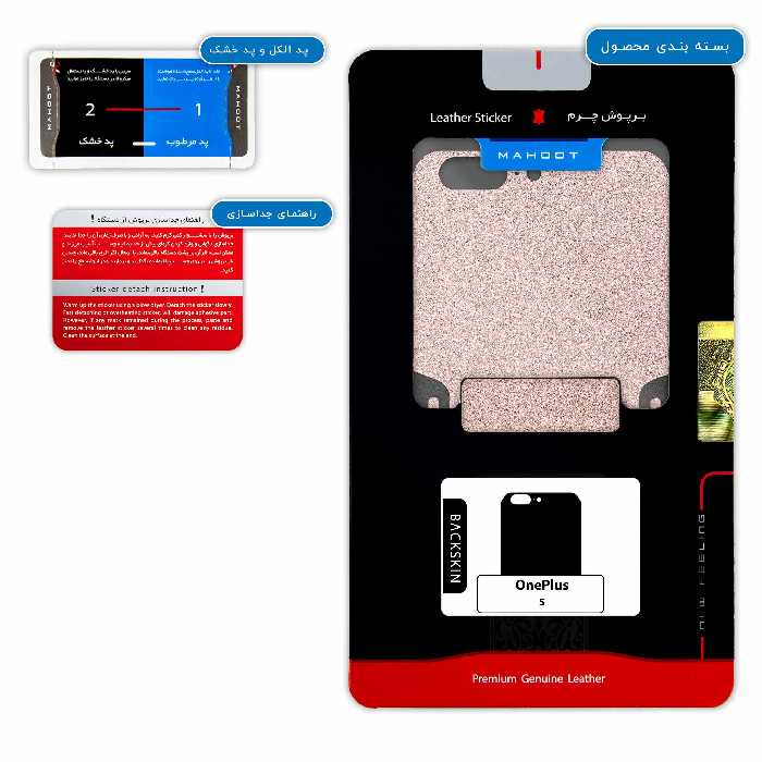 برچسب پوششی ماهوت مدل Rose Gold Leather مناسب برای گوشی موبایل وان پلاس 5