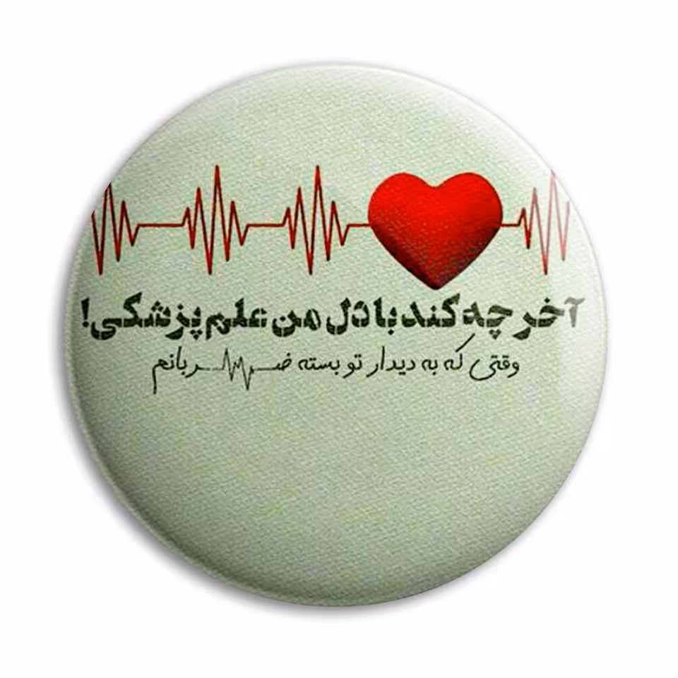 پیکسل پرمانه طرح شعر عاشقانه کد pm.5697