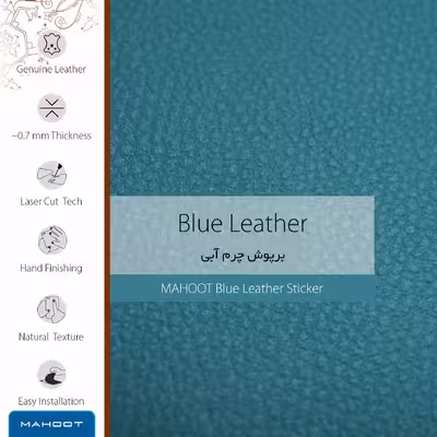برچسب پوششی ماهوت مدل Blue-Leather مناسب برای تبلت مایکروسافت Surface Pro 2 2013