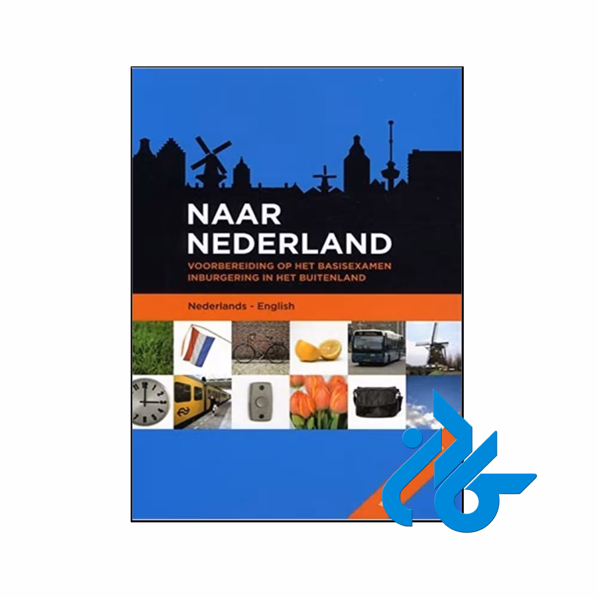 Naar Nederland - با تخفیف ویژه کتاب زبان - فروشگاه اینترنتی کادن