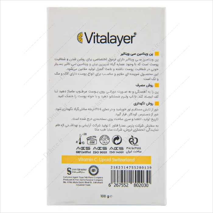 پن روشن کننده ویتامین سی ویتالیر
