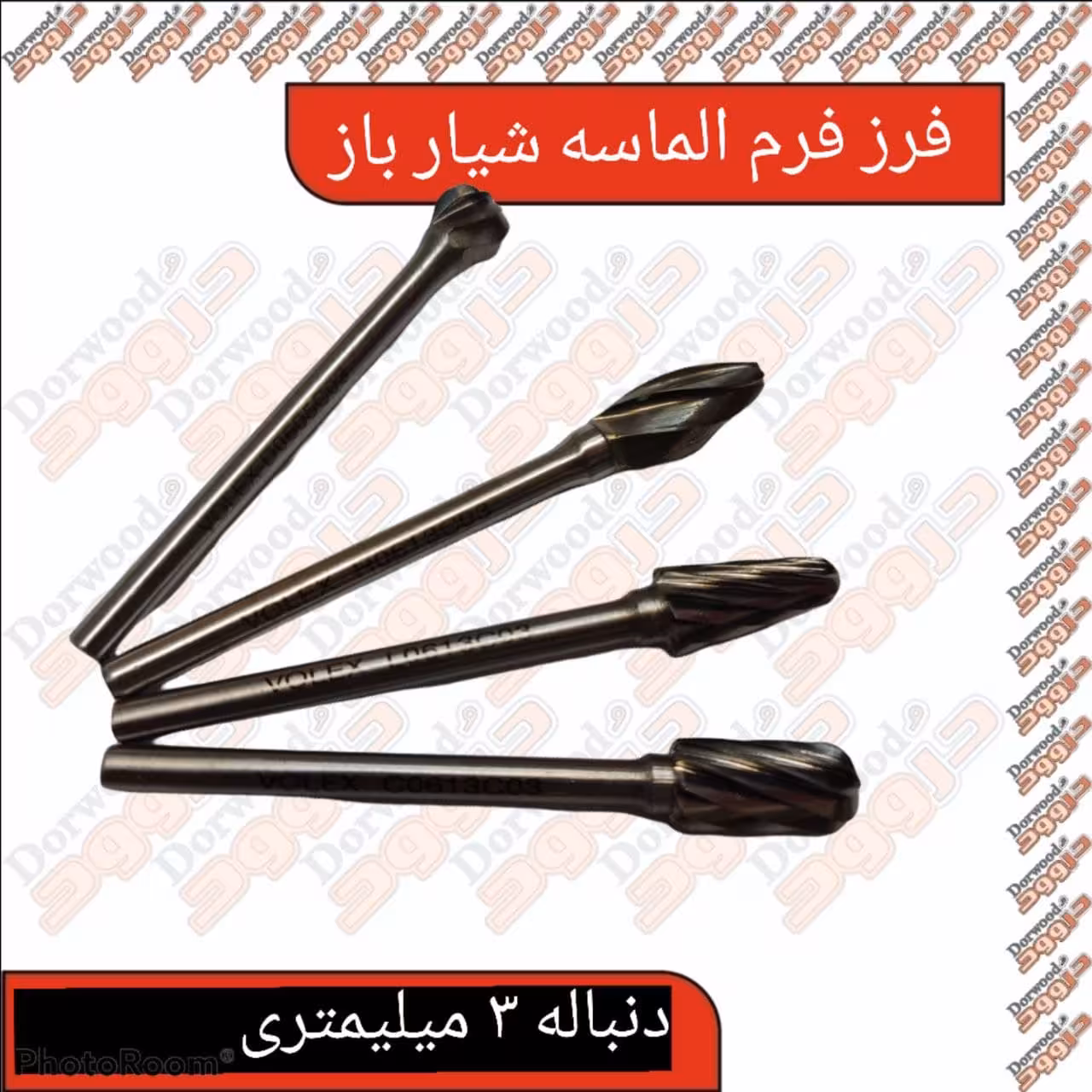 فرز فرم شیار باز
