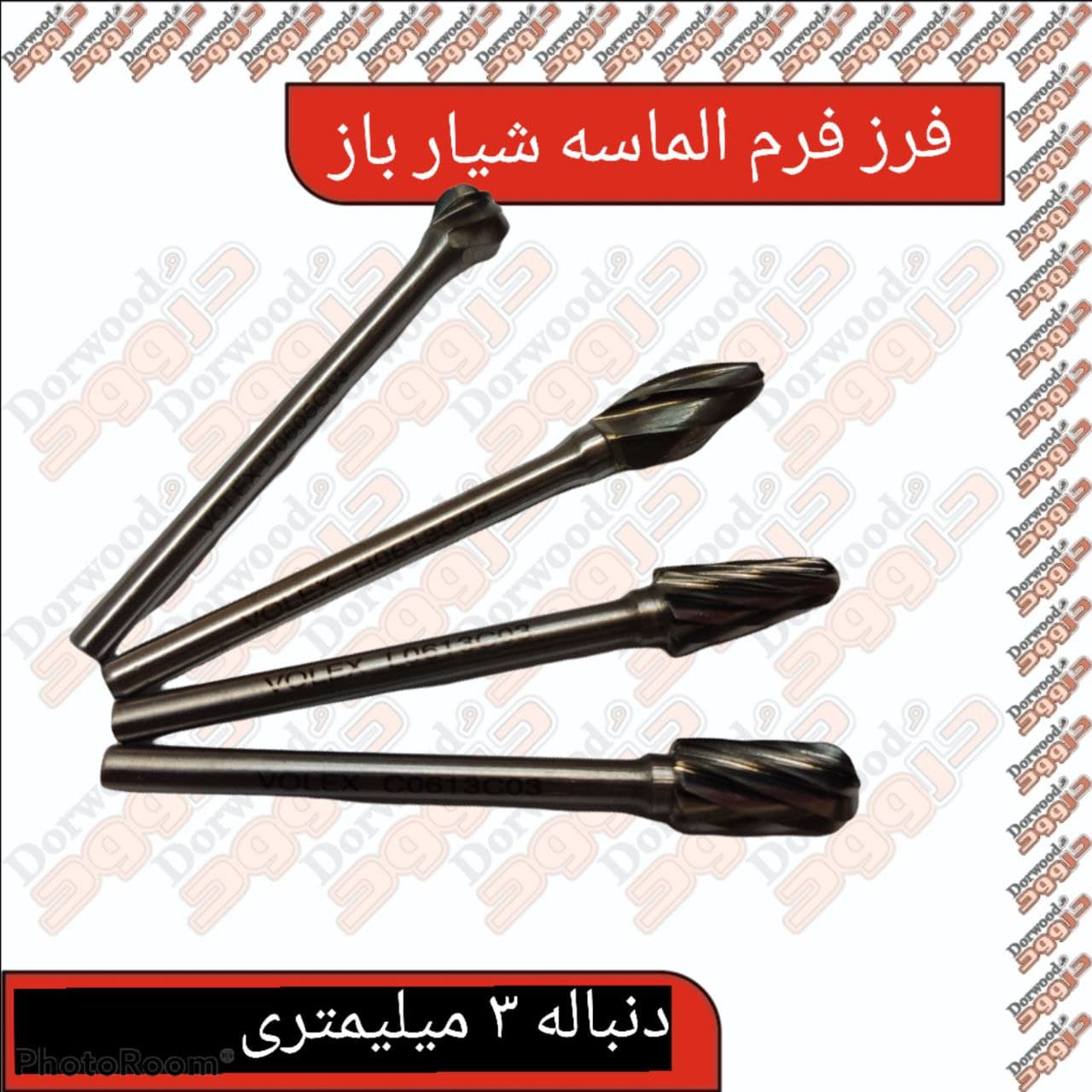 فرز فرم شیار باز