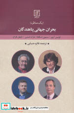 قیمت و خرید کتاب بازاریابی اجتماعی نشر علم | ایده بوک