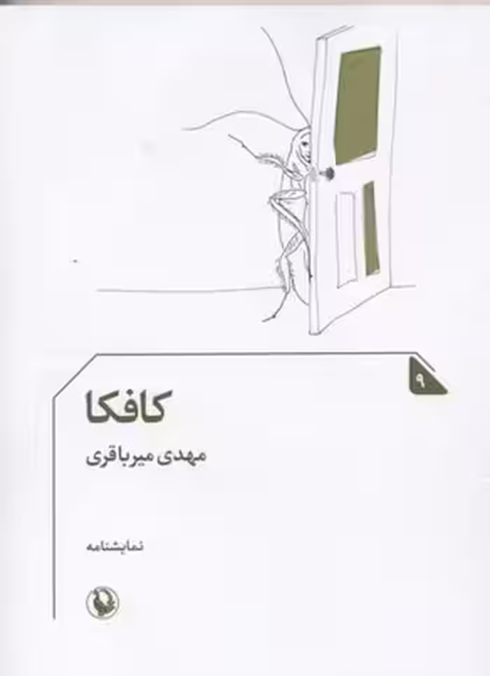 کافکا