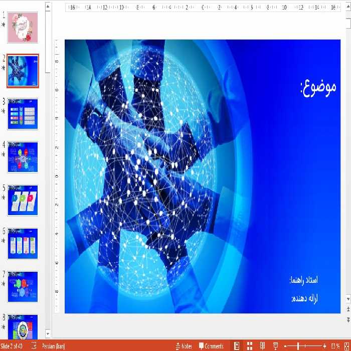 دریافت تم پاورپوینت زیبا همکاری