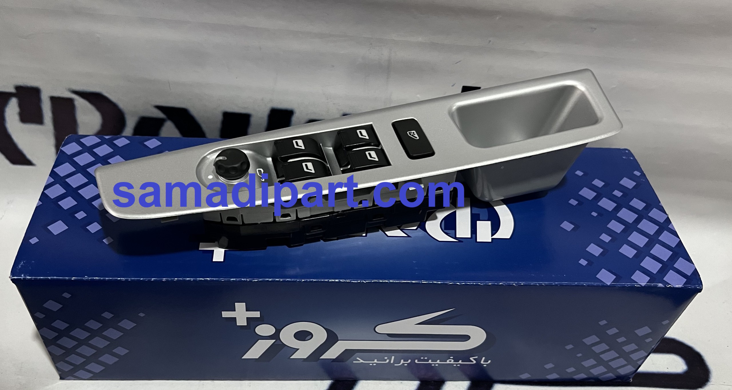 مجموعه  شیشه بالابر سورن S90 با قاب نقره ای کروز (CR37177001)