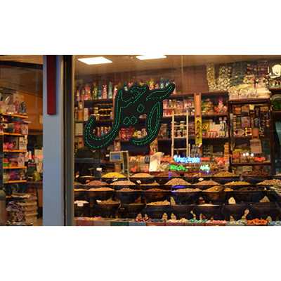 تابلو ال ای دی آیاز طرح آجیل کد G398