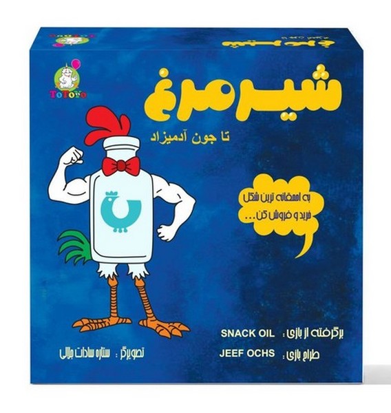 بازی فکری شیر مرغ تا جون آدمیزاد (به احمقانه ترین شکل خرید و فروش کن) - کتاب‌فروشی کوچه کتاب