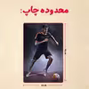 پازل 35 تکه مدل نیمار کد 44