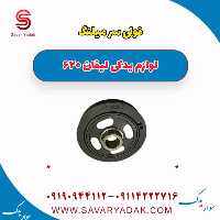فولی سر میلنگ لیفان 620