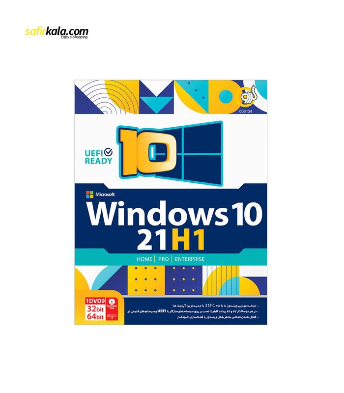 سیستم عامل Windows 10 21H1 UEFI Support All Edition نشر گردو