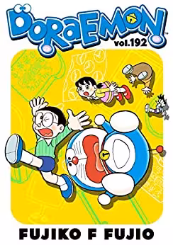 خرید و دانلود نسخه کامل کتاب DORAEMON vol.192 -   pdf