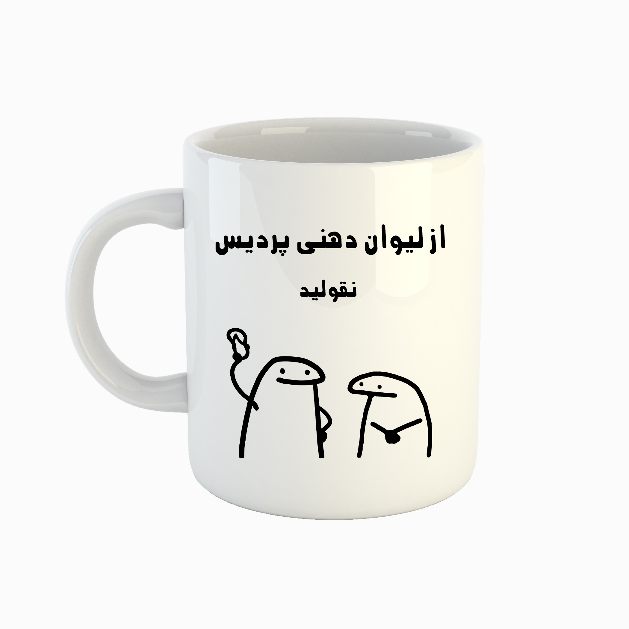 ماگ طرح اسم پردیس مدل میقولی