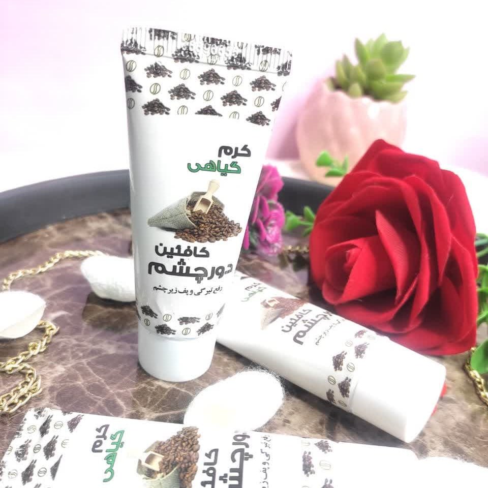 کرم گیاهی دورچشم کافئین