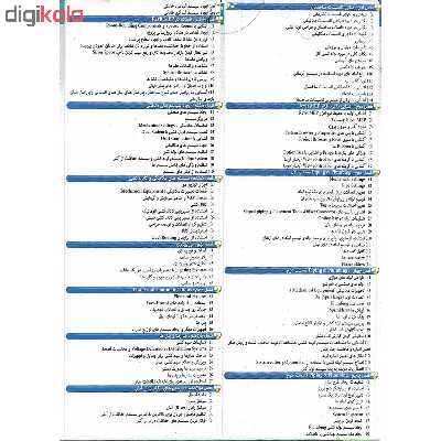 نرم افزار آموزش جامع REVIT MEP نشر مهرگان