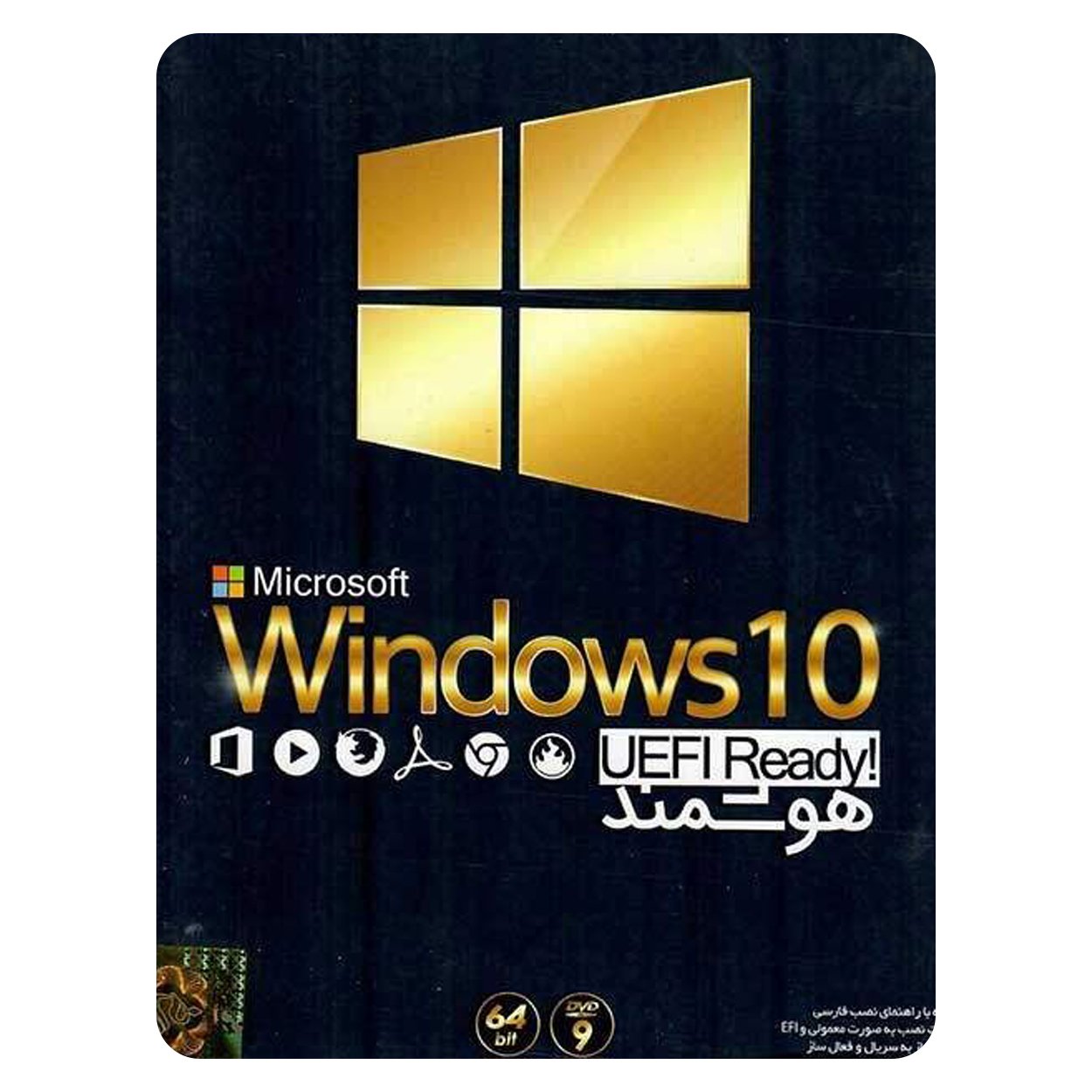 سیستم عامل ویندوز 10  نسخه نهایی