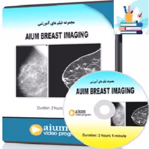 AIUM Breast Imaging at 10€ - کتاب پزشکی بهار
