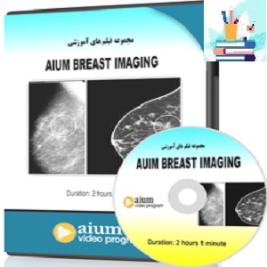 AIUM Breast Imaging at 10€ - کتاب پزشکی بهار
