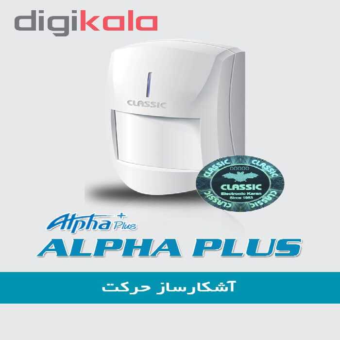 سیستم دزدگیر سیم کارتی اماکن کلاسیک مدل Z4 Ultra