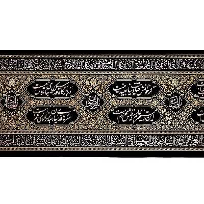 کتیبه دیوارکوب طرح اشعارمحتشم کاشانی کد ۴۰۱