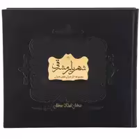کتاب شهریار مشرقی اثر جبران خلیل جبران